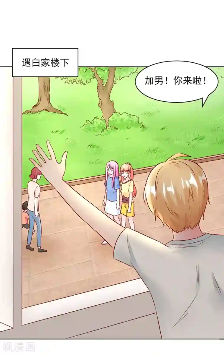 狗粮好吃第31话