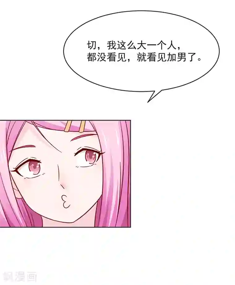 狗粮好吃第31话