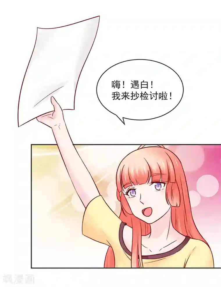 狗粮好吃第31话