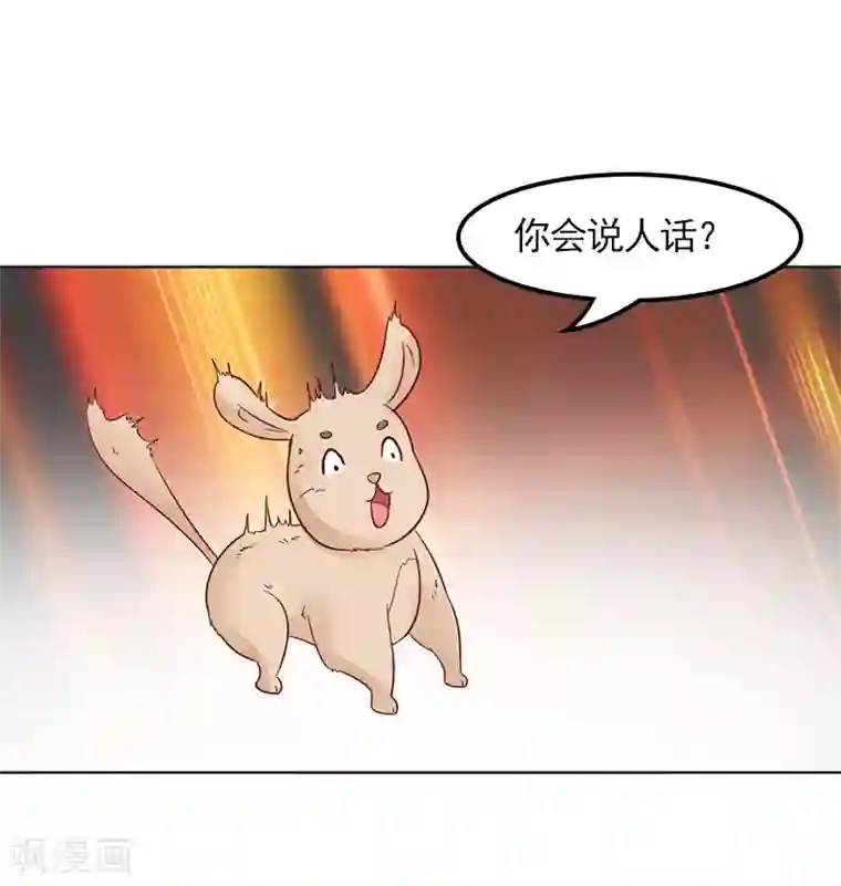 狗粮好吃第31话
