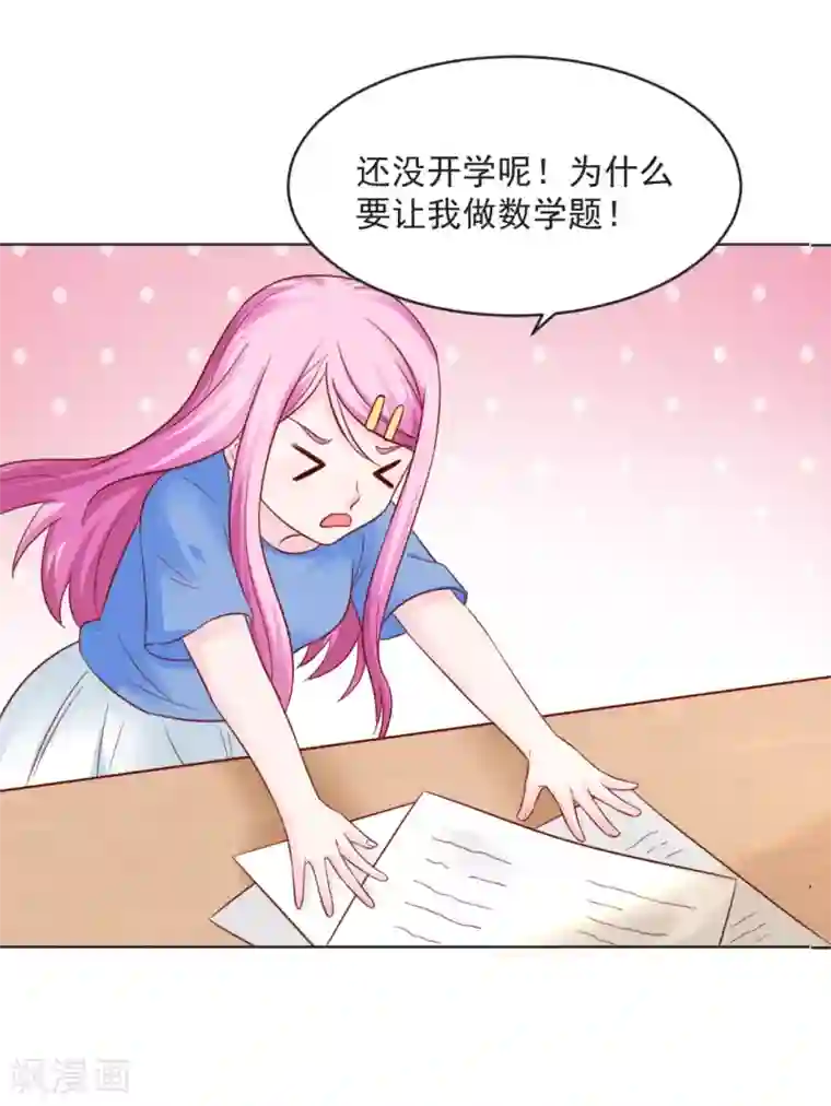 狗粮好吃第32话