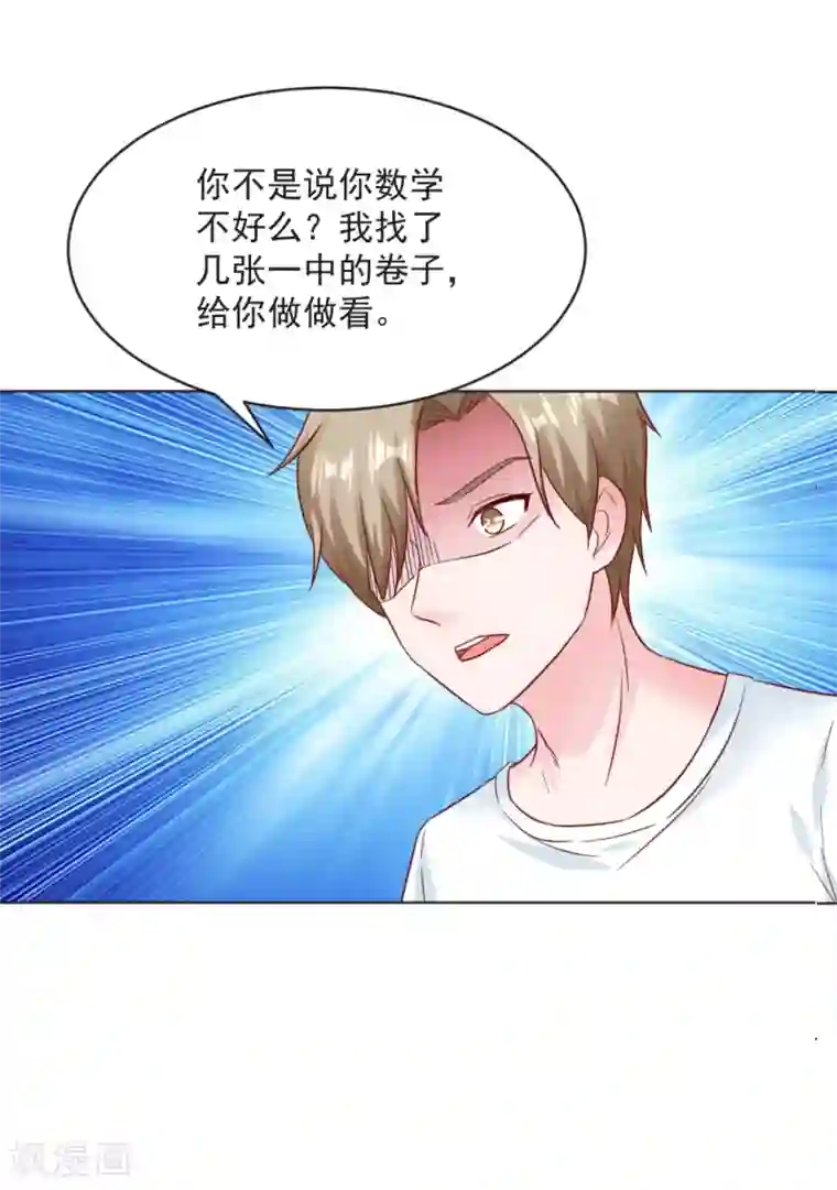 狗粮好吃第32话