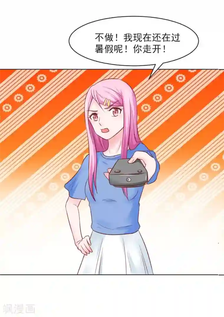 狗粮好吃第32话