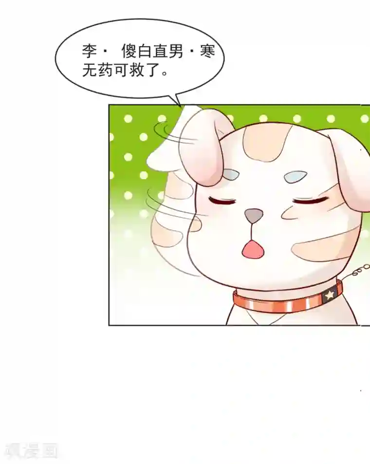 狗粮好吃第32话