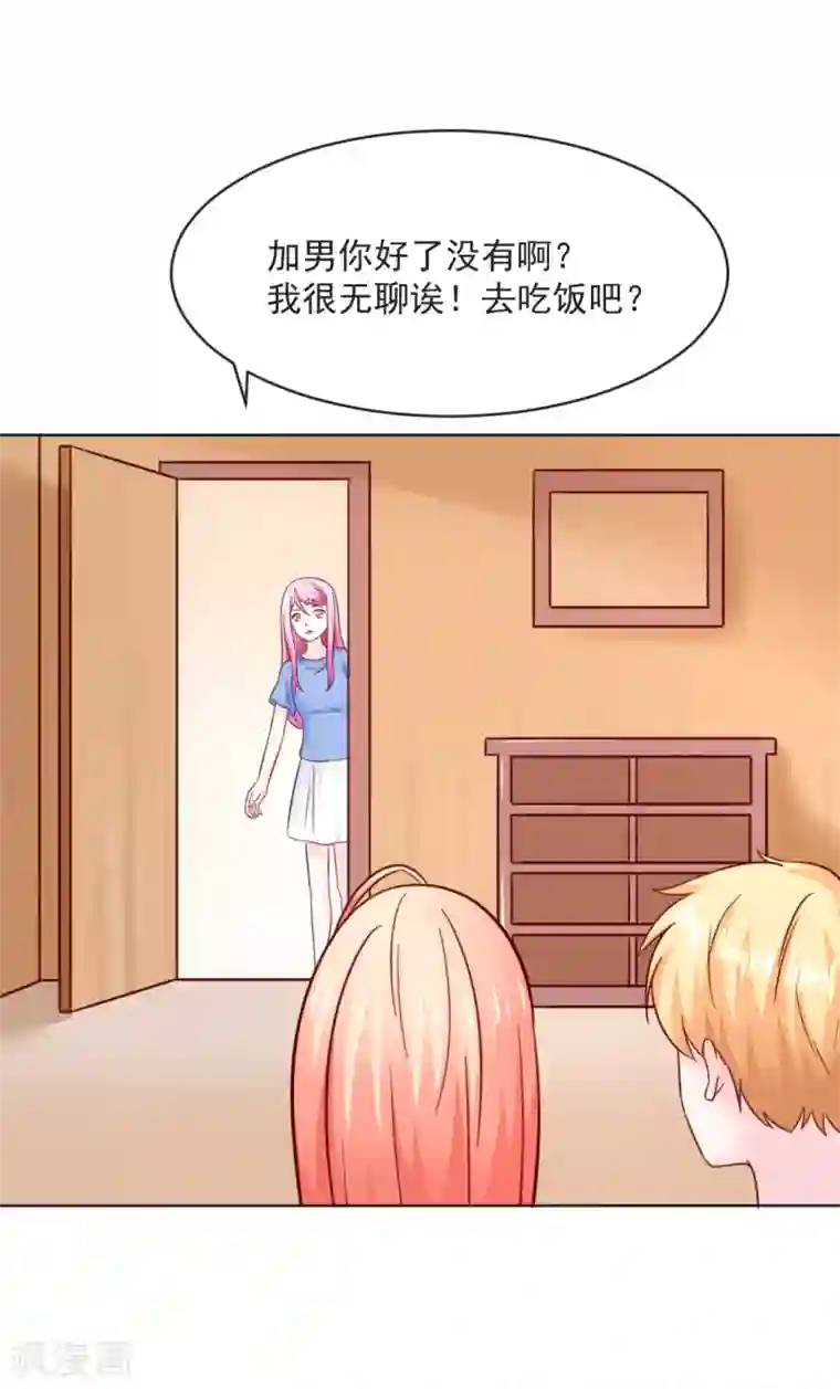 狗粮好吃第32话