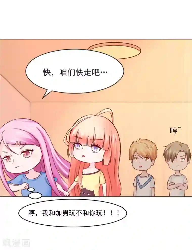 狗粮好吃第32话