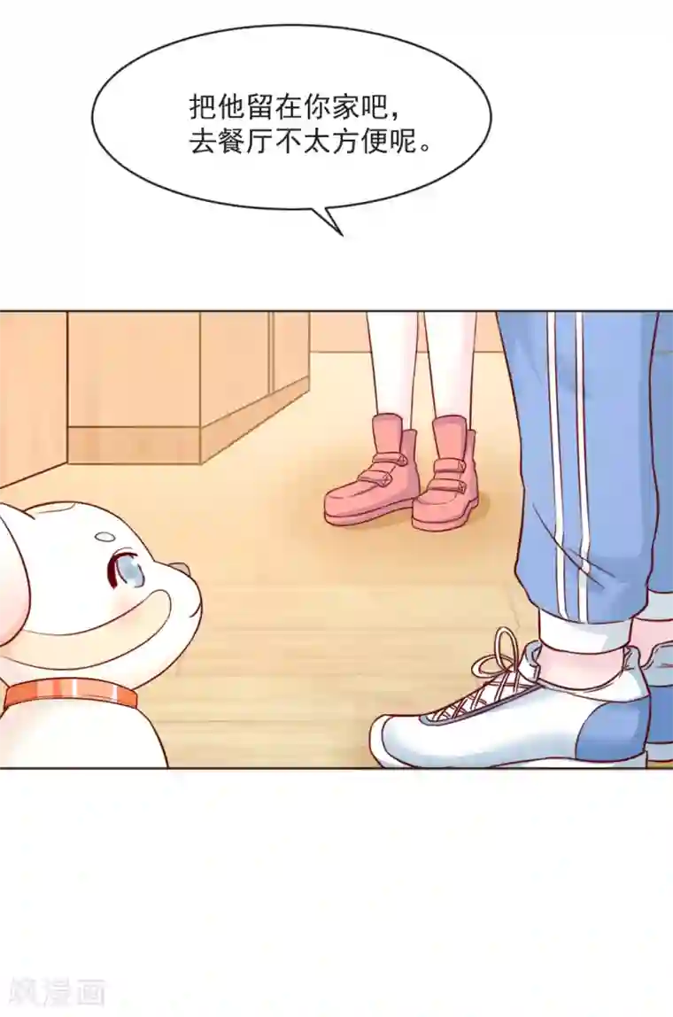 狗粮好吃第32话