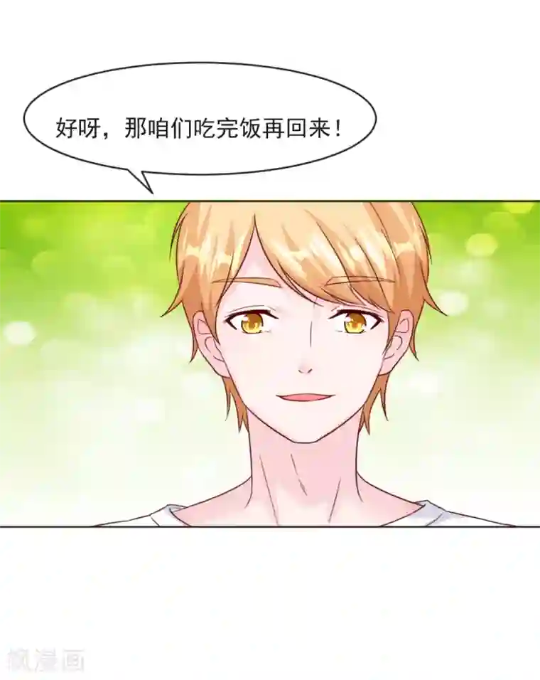 狗粮好吃第32话