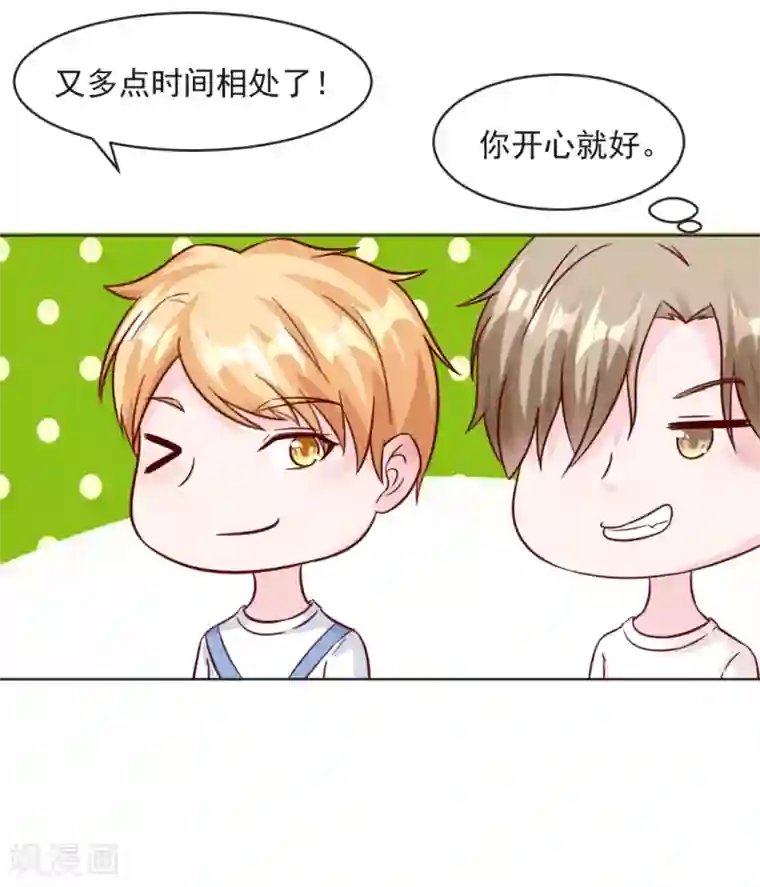 狗粮好吃第32话