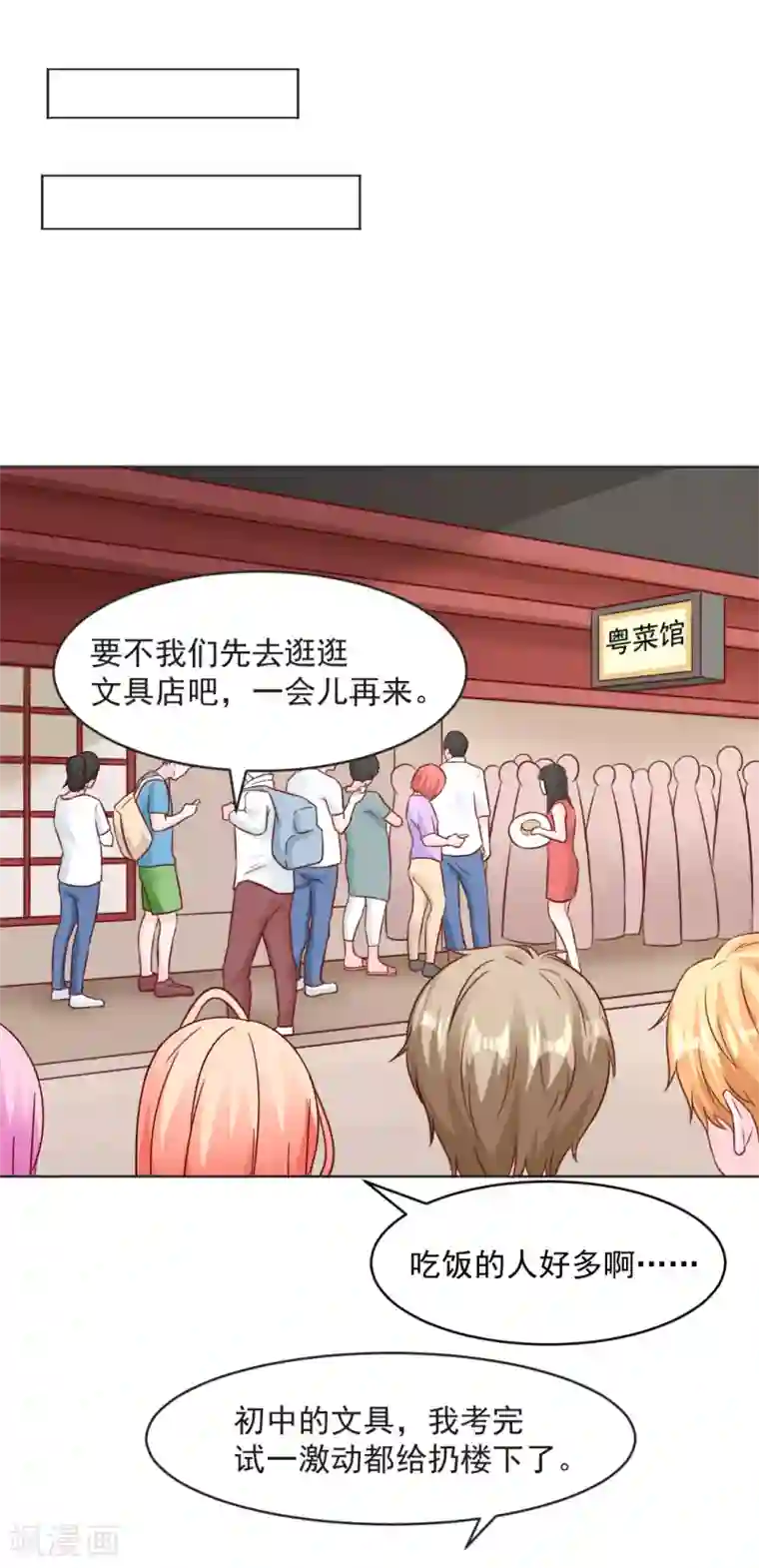 狗粮好吃第32话