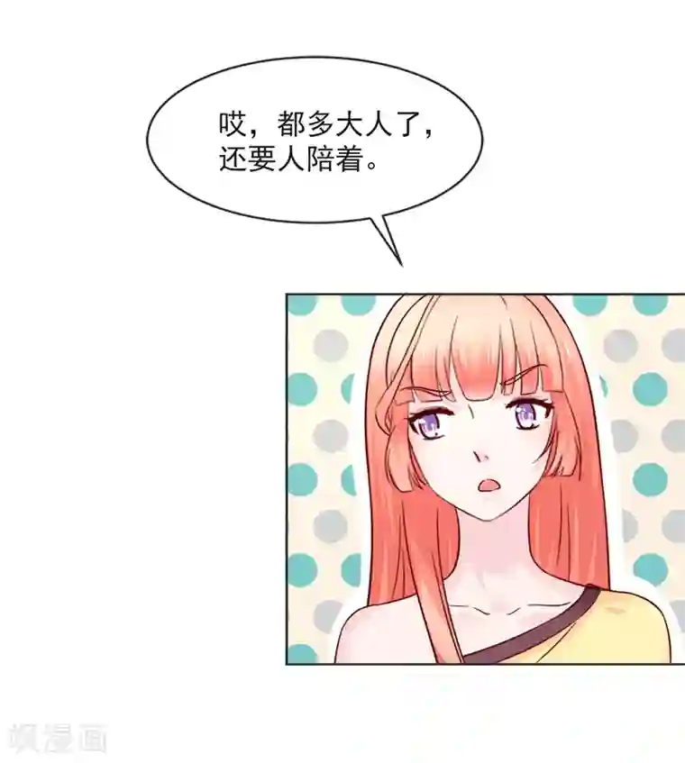 狗粮好吃第33话