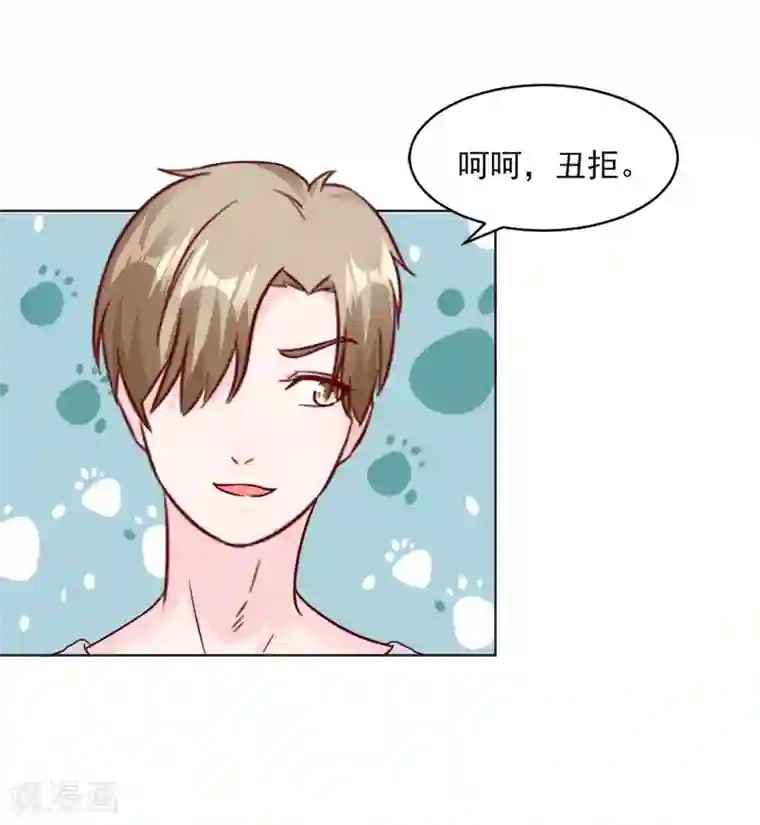 狗粮好吃第33话