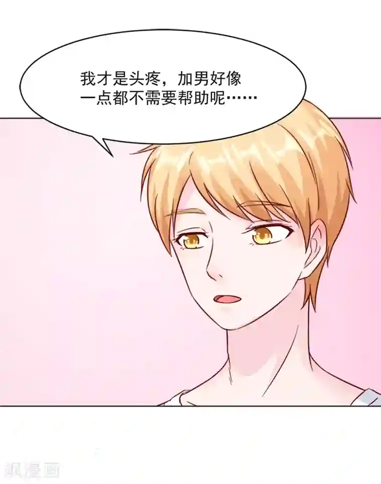 狗粮好吃第33话