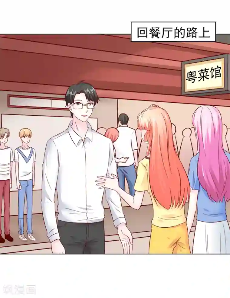 狗粮好吃第33话