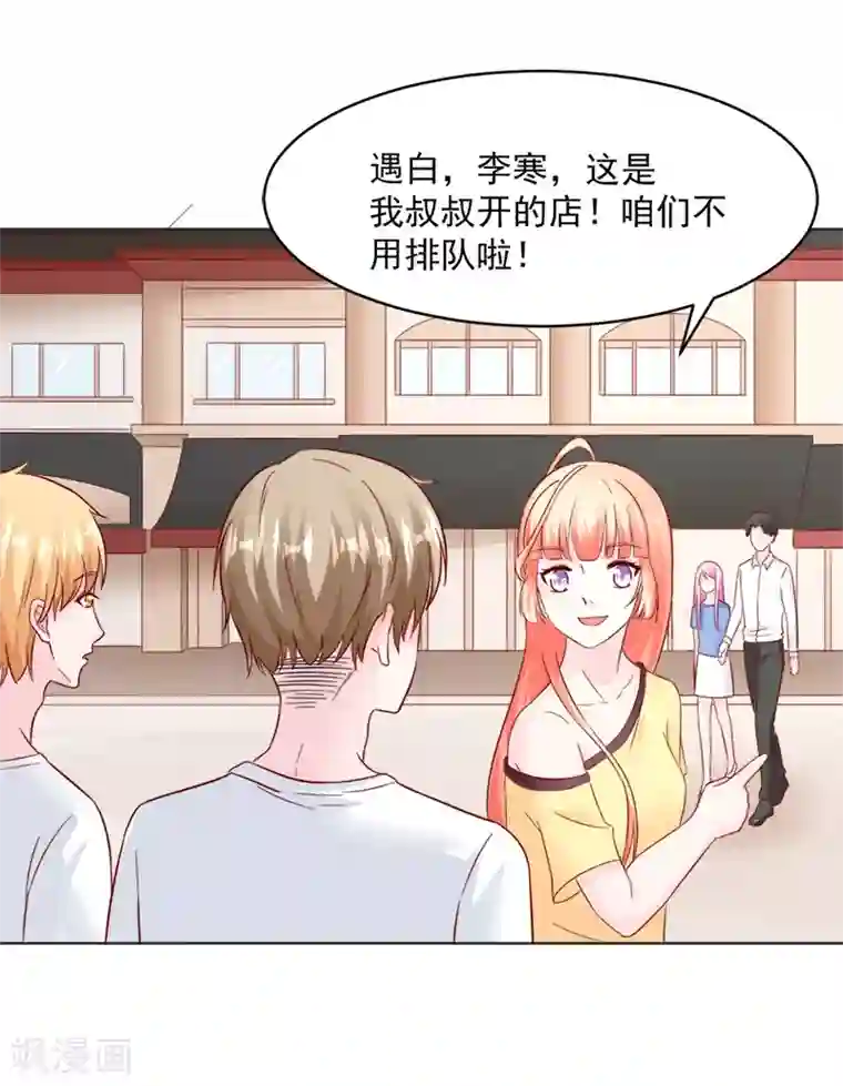狗粮好吃第33话