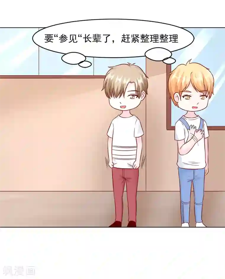 狗粮好吃第33话