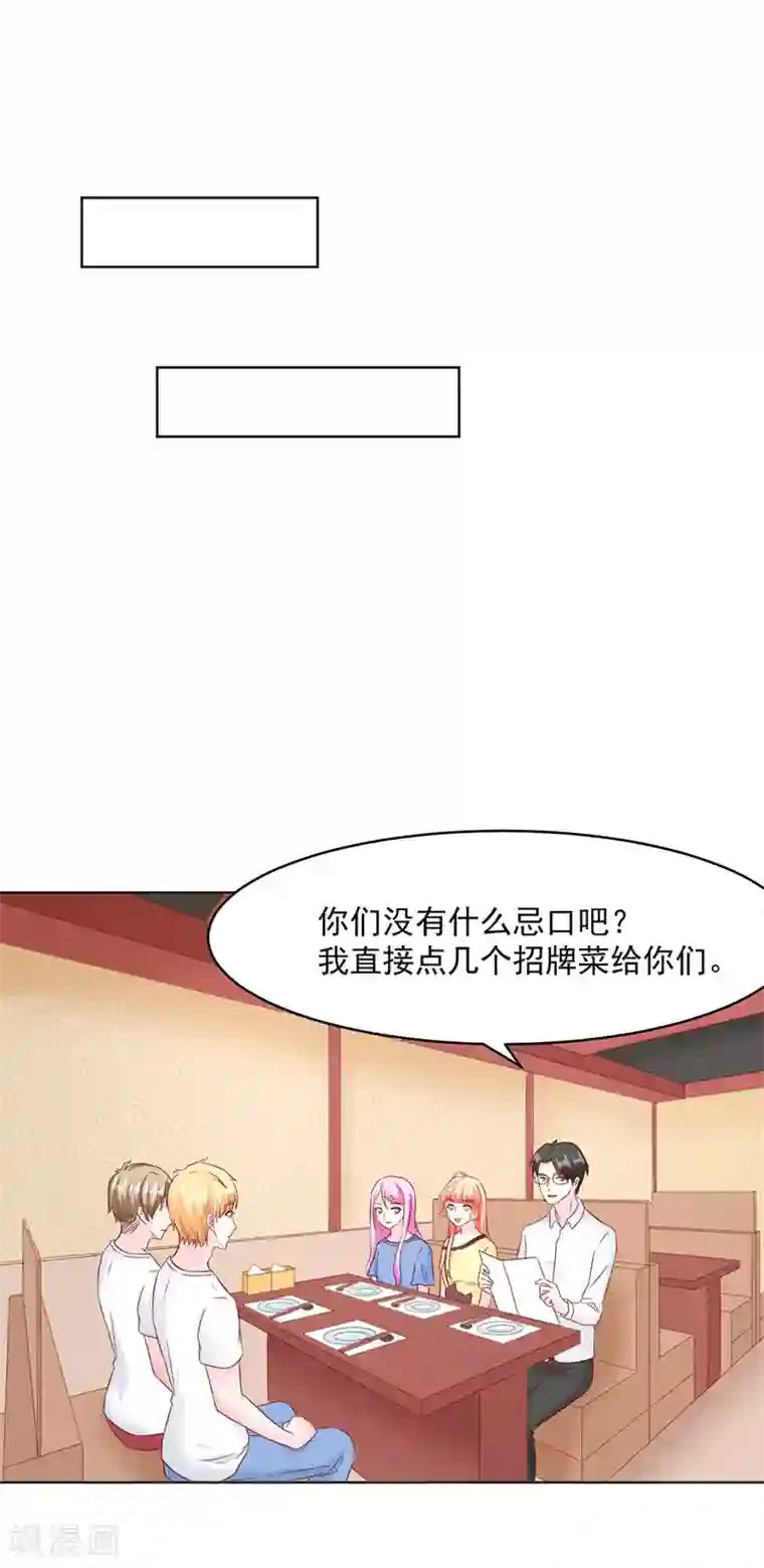 狗粮好吃第33话