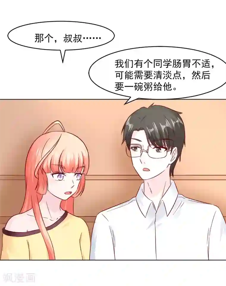 狗粮好吃第33话