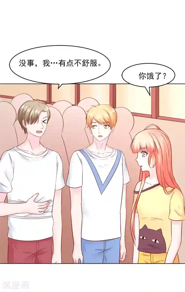 狗粮好吃第33话