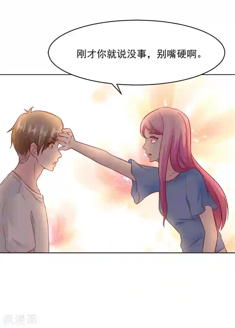 狗粮好吃第33话