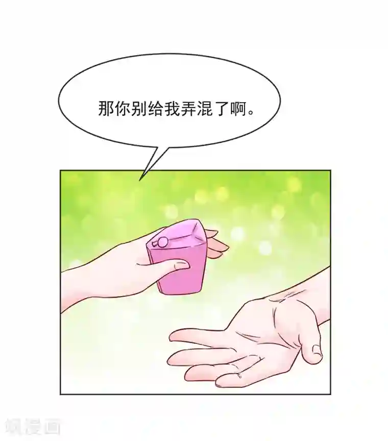 狗粮好吃第33话