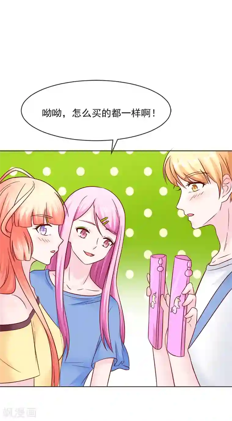 狗粮好吃第33话