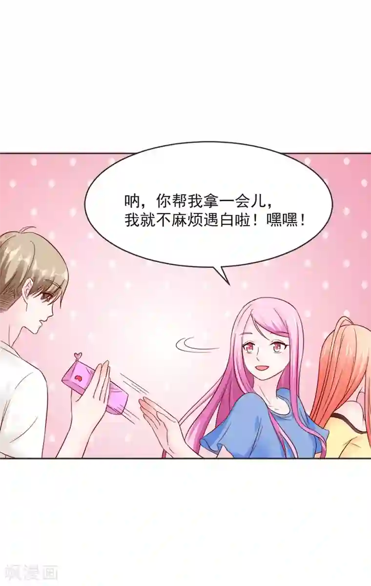 狗粮好吃第33话