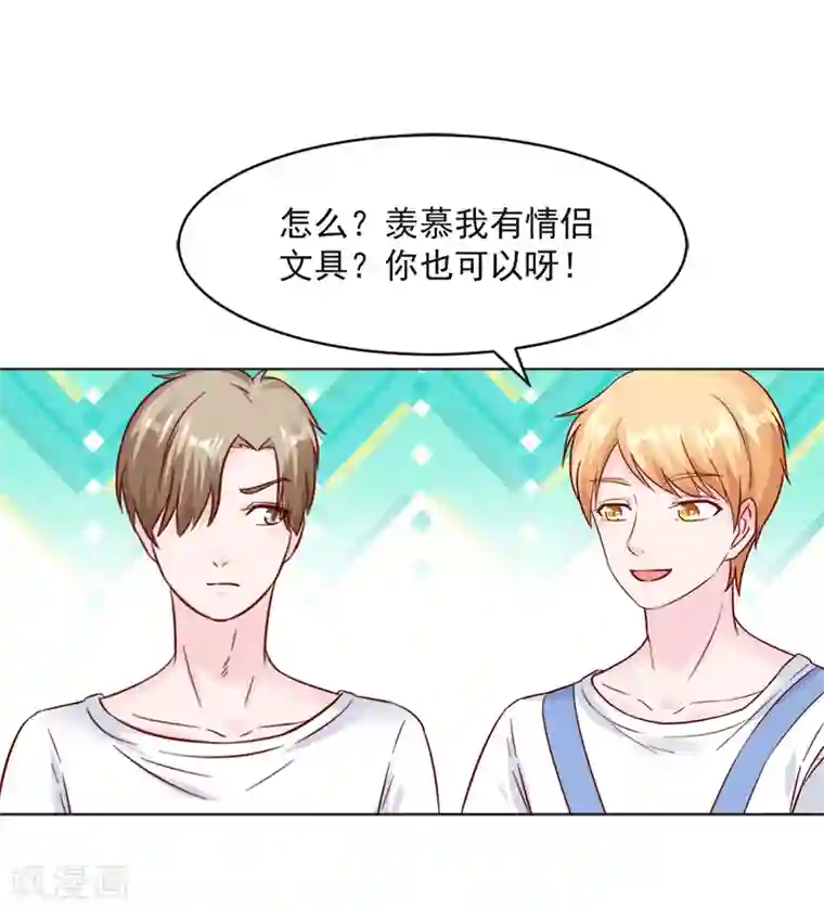 狗粮好吃第33话