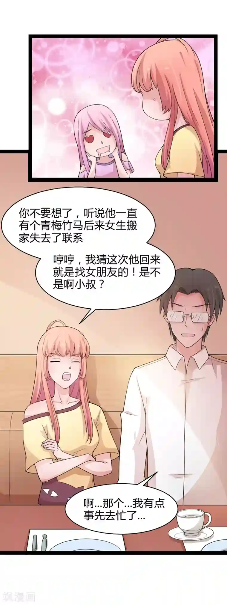 狗粮好吃第34话