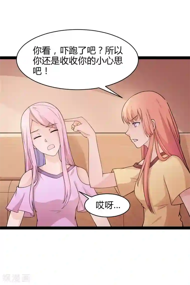 狗粮好吃第34话