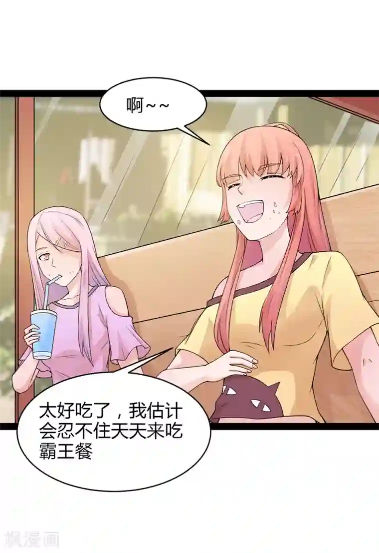 狗粮好吃第34话