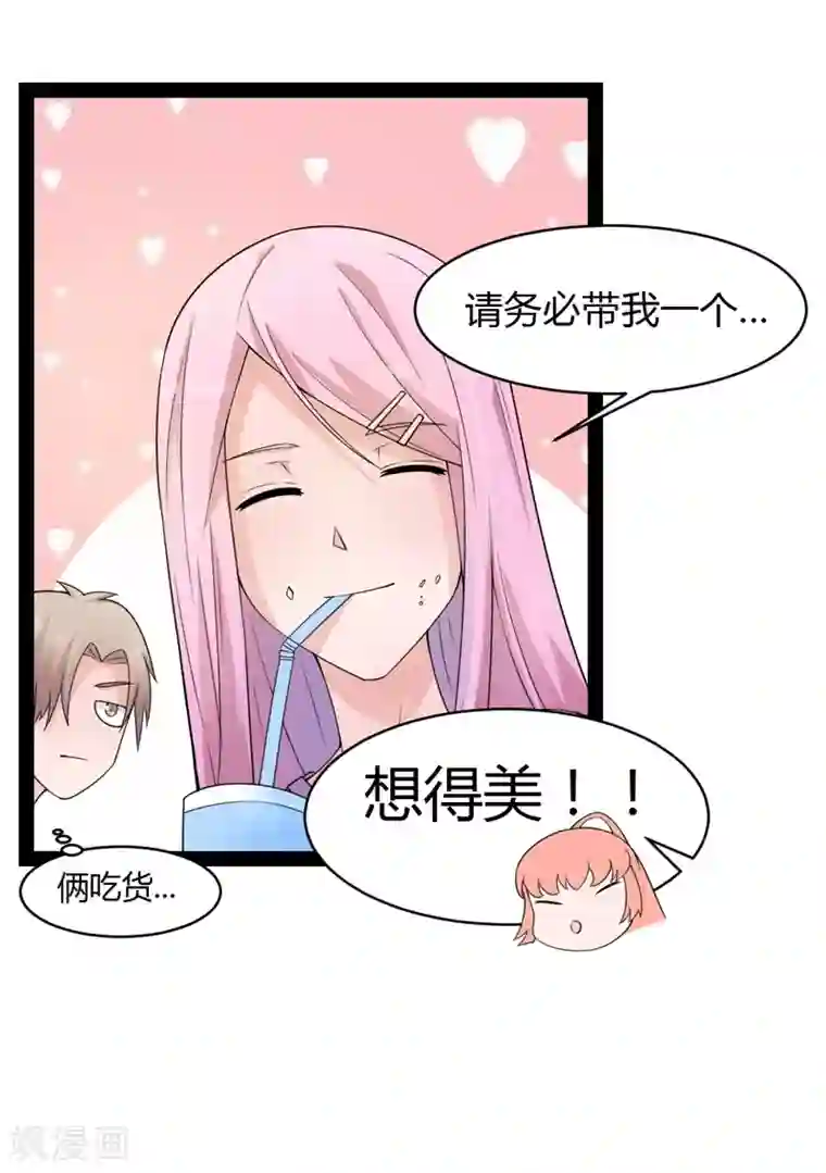 狗粮好吃第34话