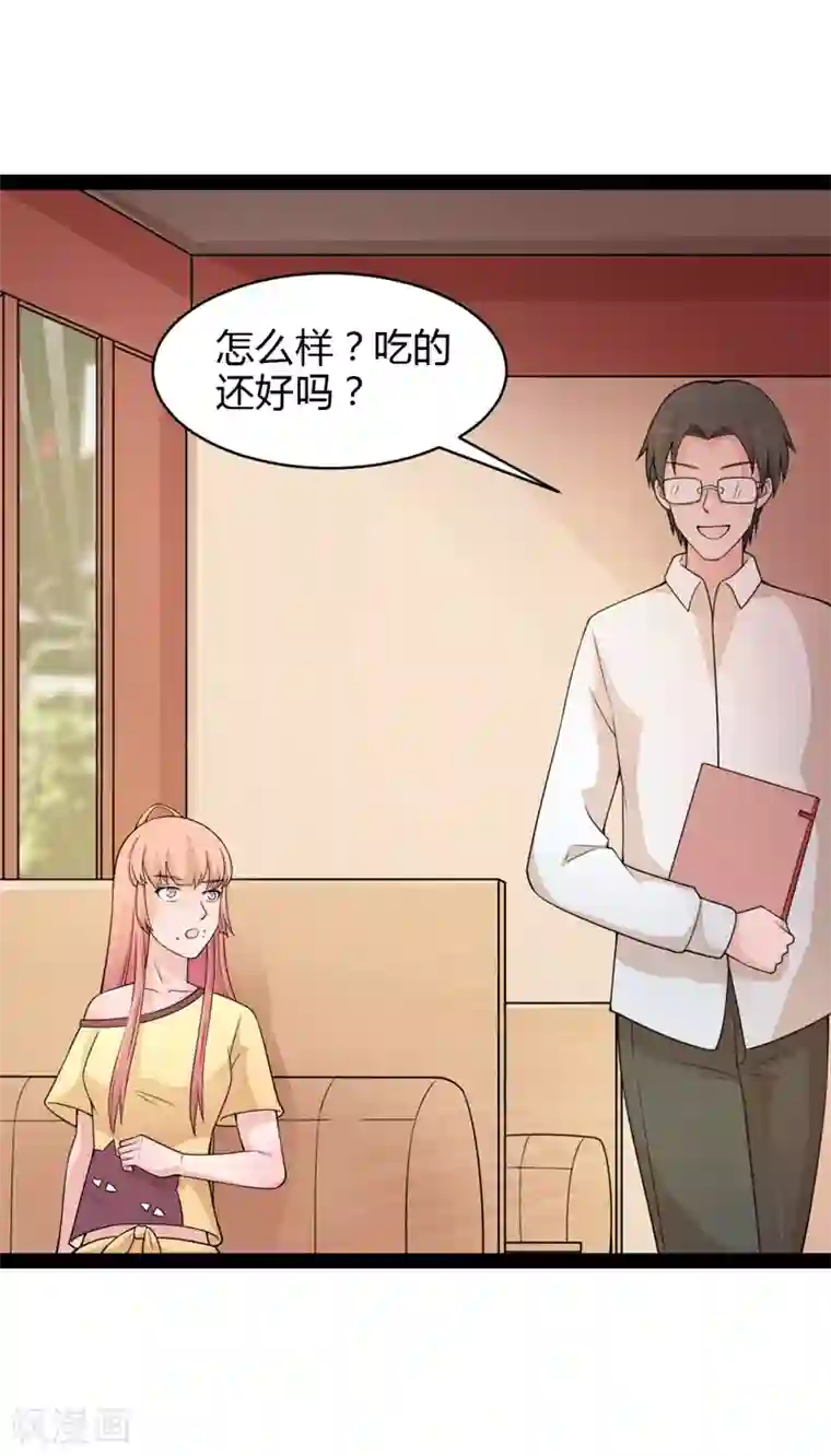 狗粮好吃第34话