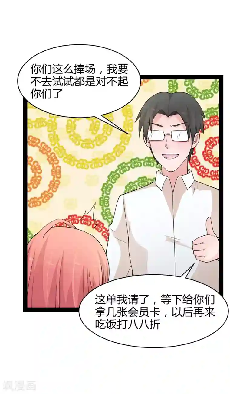 狗粮好吃第34话
