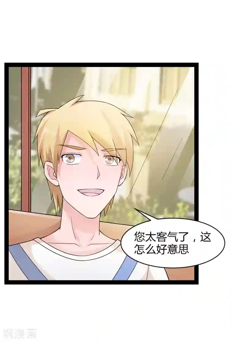 狗粮好吃第34话