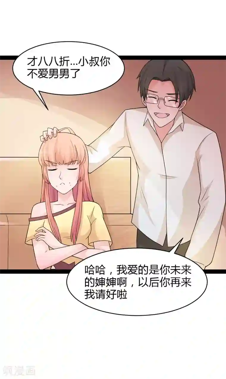 狗粮好吃第34话