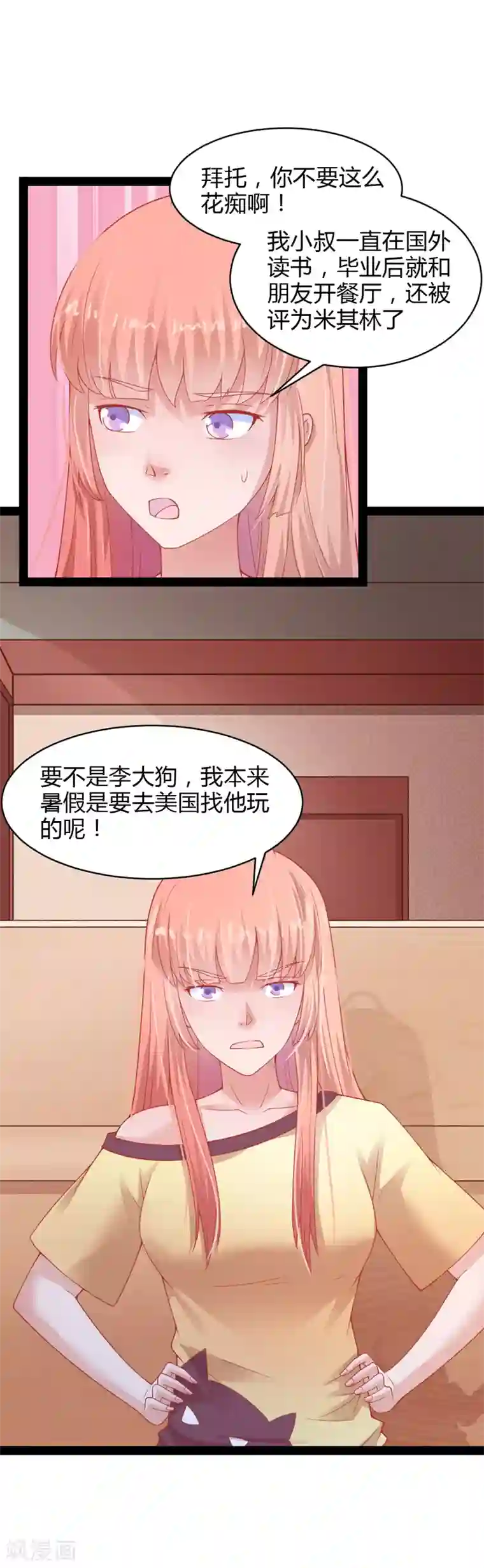 狗粮好吃第34话