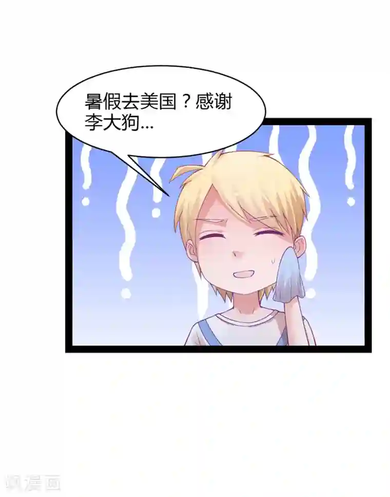 狗粮好吃第34话