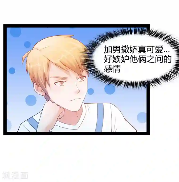 狗粮好吃第35话