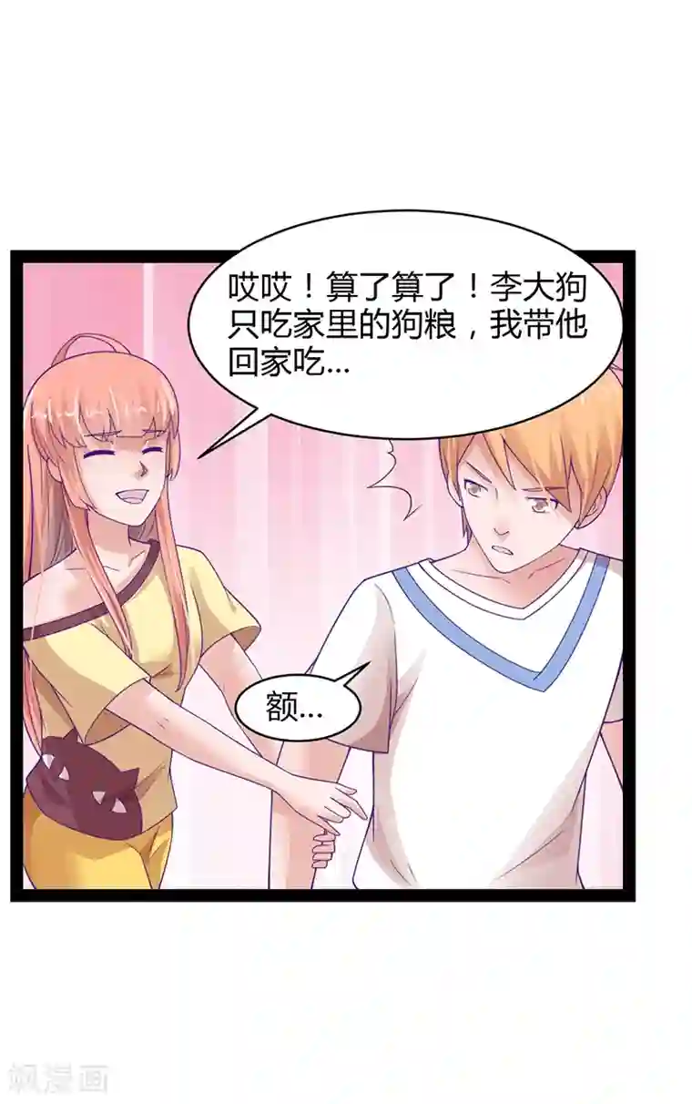 狗粮好吃第35话