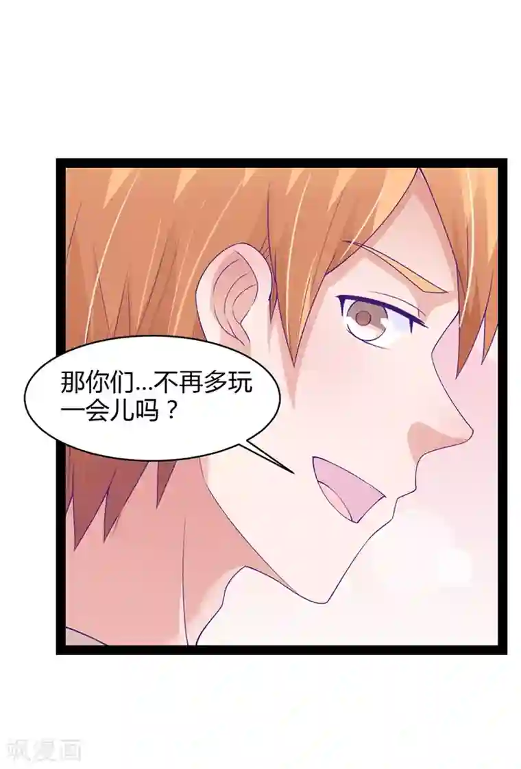 狗粮好吃第35话