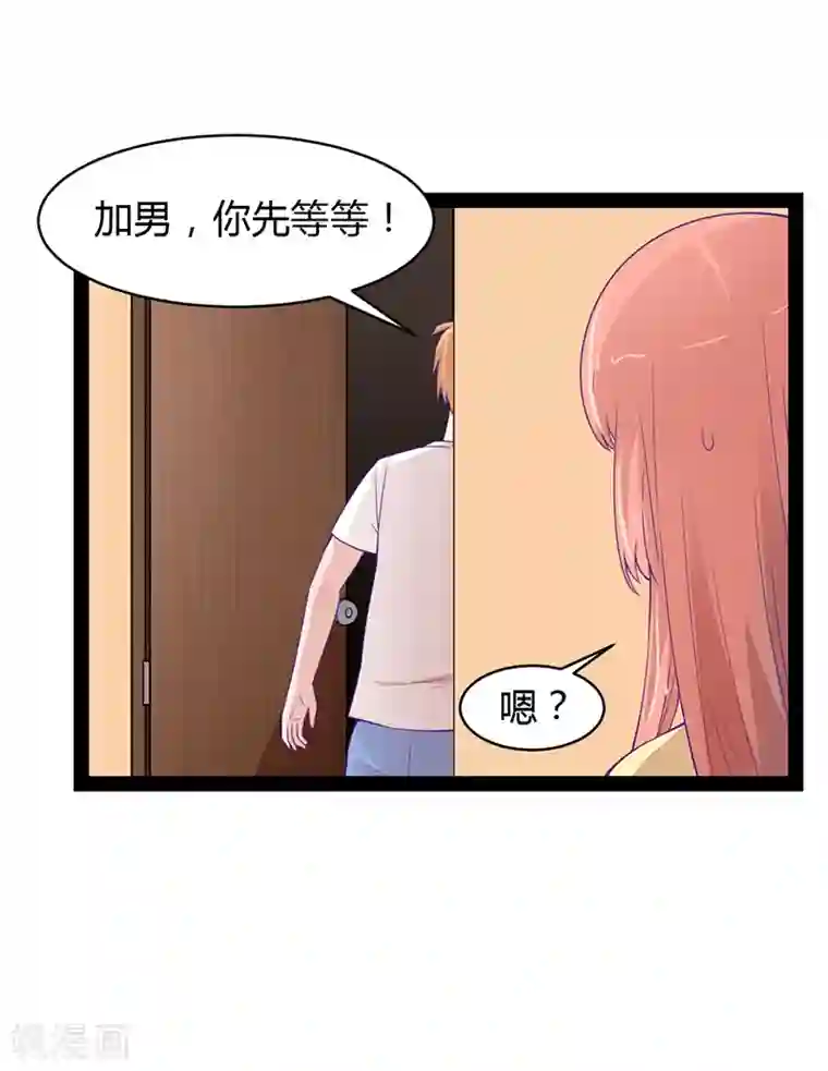 狗粮好吃第35话
