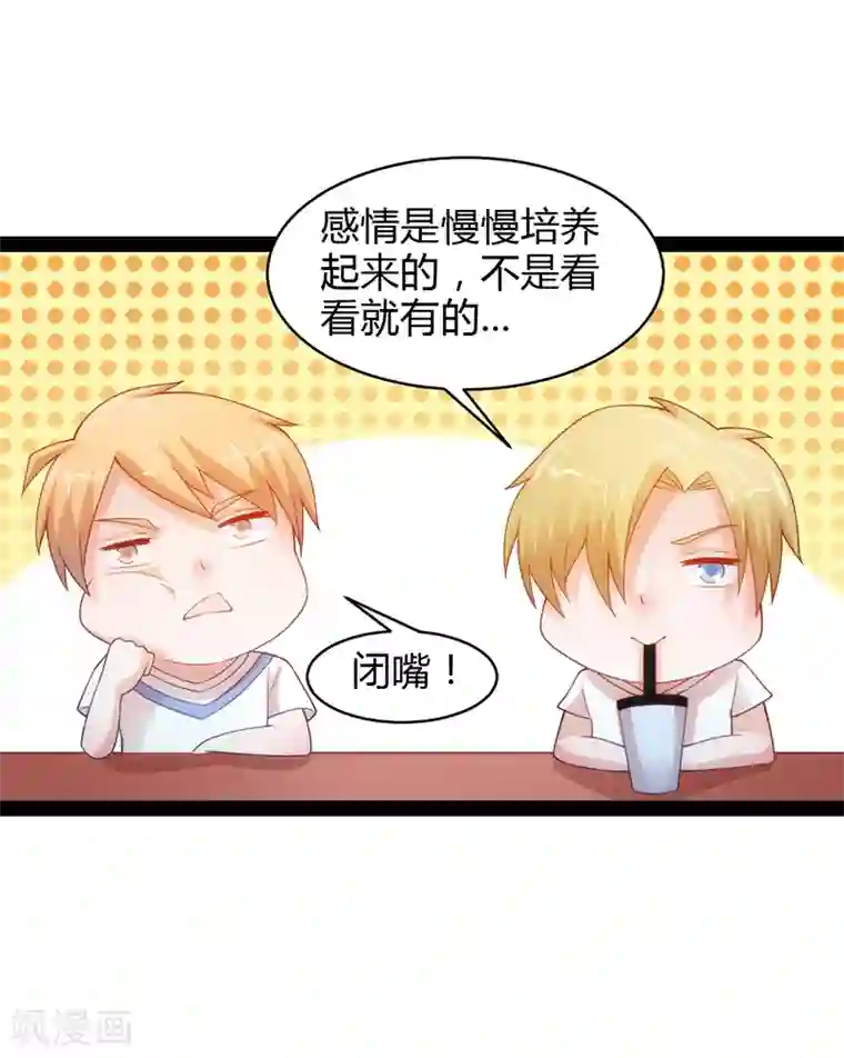 狗粮好吃第35话