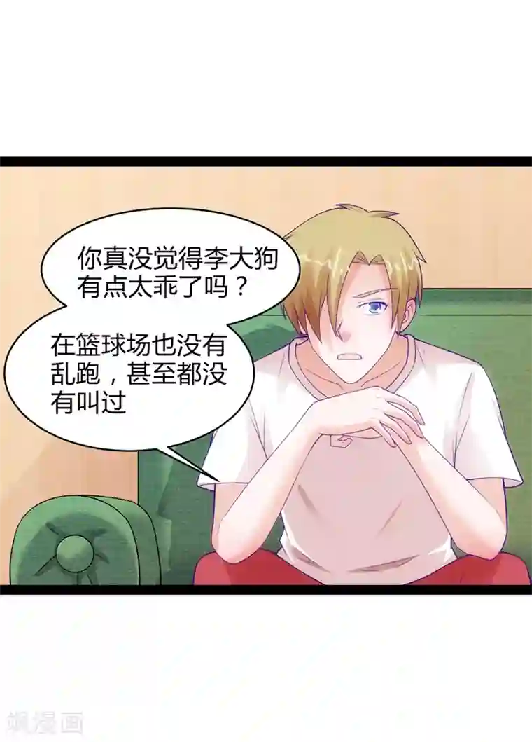 狗粮好吃第35话
