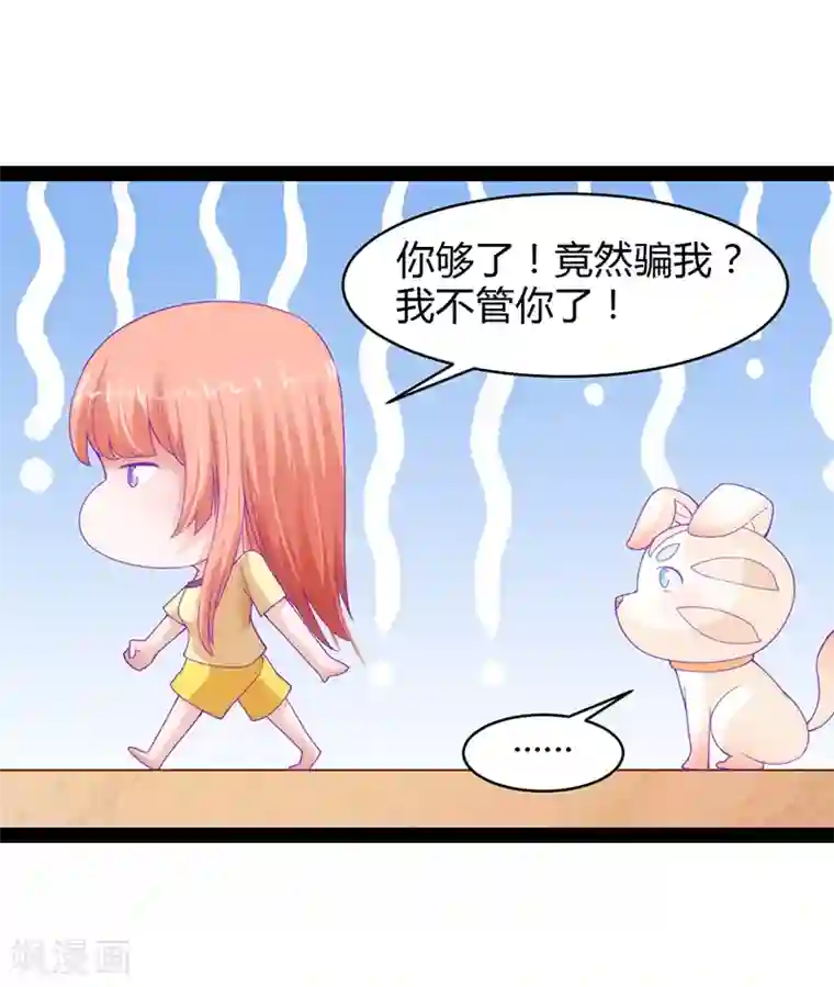 狗粮好吃第36话