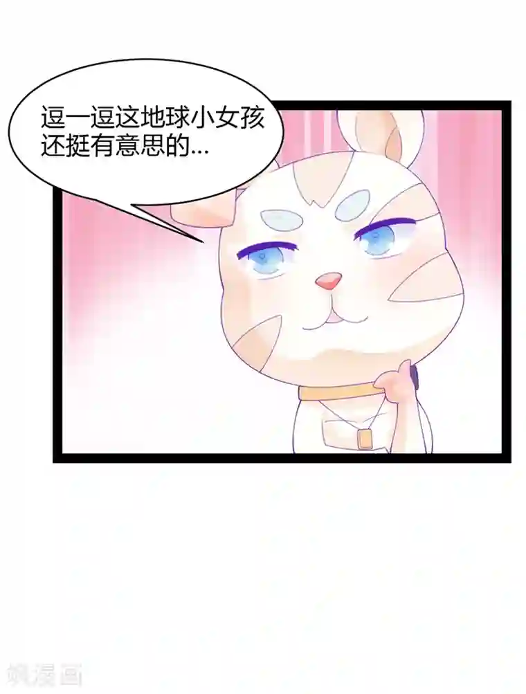 狗粮好吃第36话