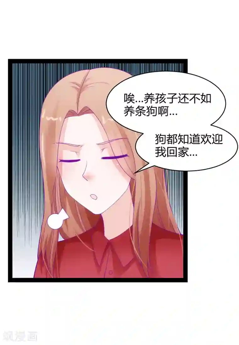 狗粮好吃第36话