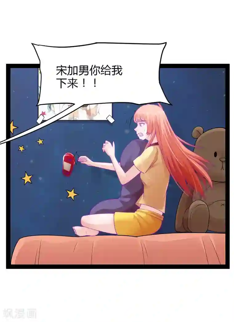 狗粮好吃第36话