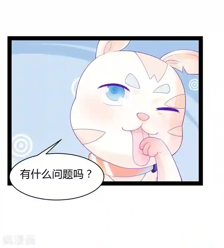 狗粮好吃第36话