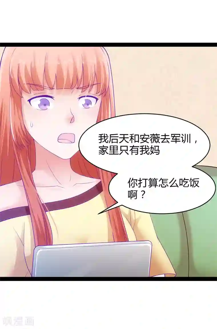 狗粮好吃第36话